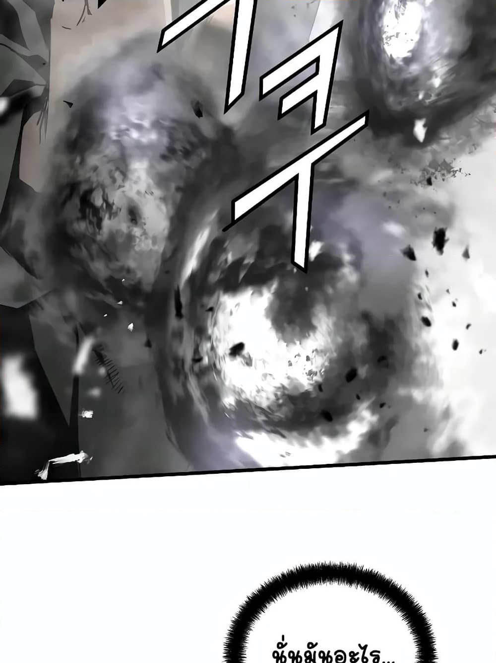 อ่านการ์ตูน The Breaker 3: Eternal Force 68 ภาพที่ 16