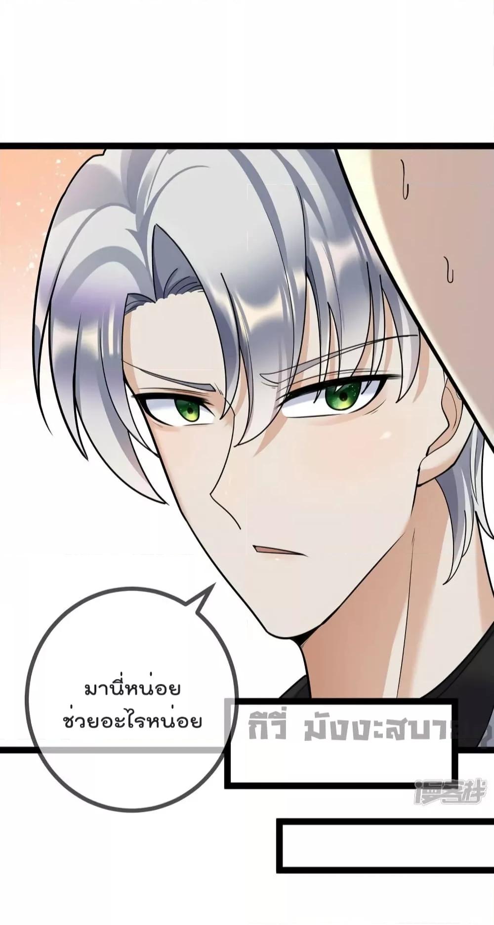 อ่านการ์ตูน Oh My Lovely Boss 73 ภาพที่ 12