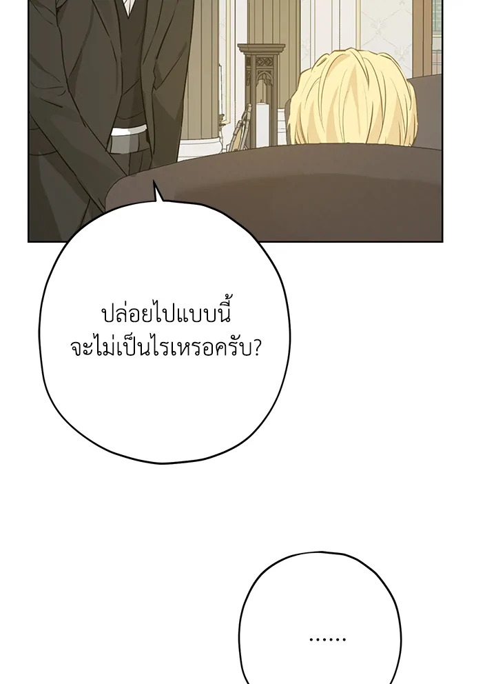 อ่านการ์ตูน Actually, I Was the Real One 27 ภาพที่ 56