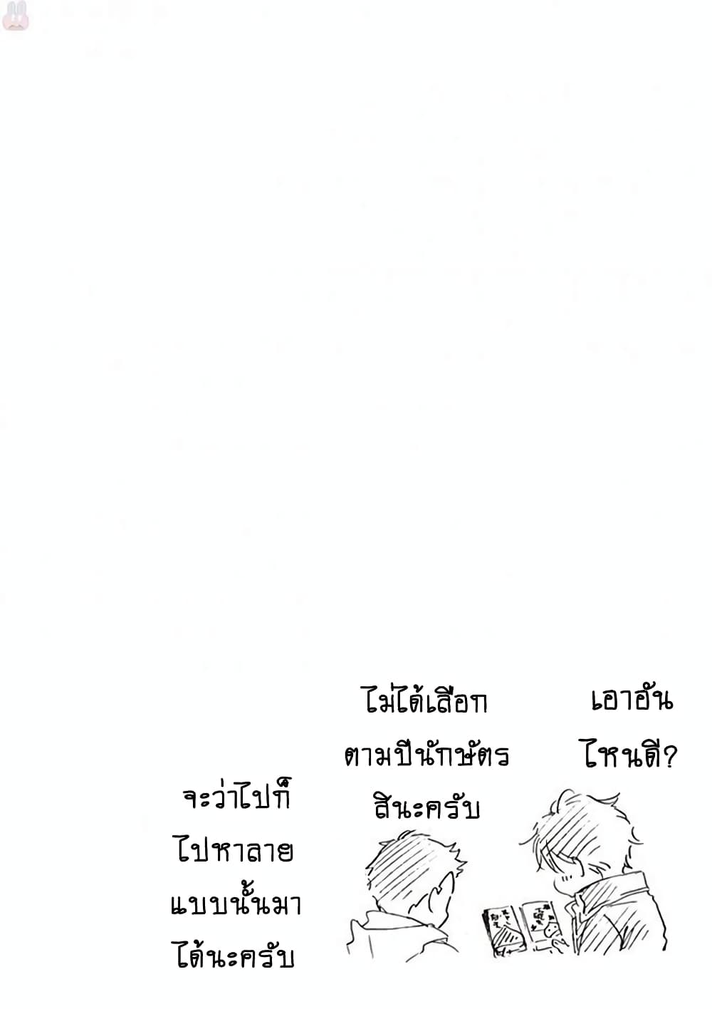 อ่านการ์ตูน Deaimon 17 ภาพที่ 34