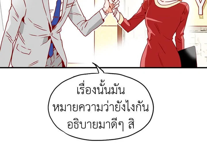 อ่านการ์ตูน What’s Wrong with Secretary Kim? 5 ภาพที่ 62