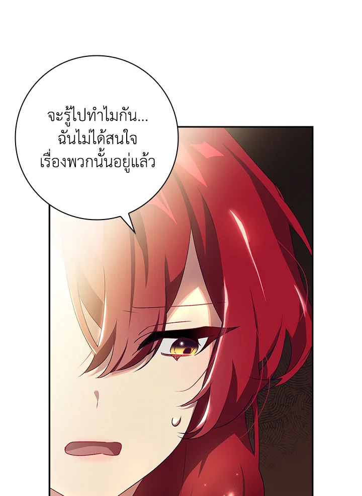 อ่านการ์ตูน The Princess in the Attic 10 ภาพที่ 47