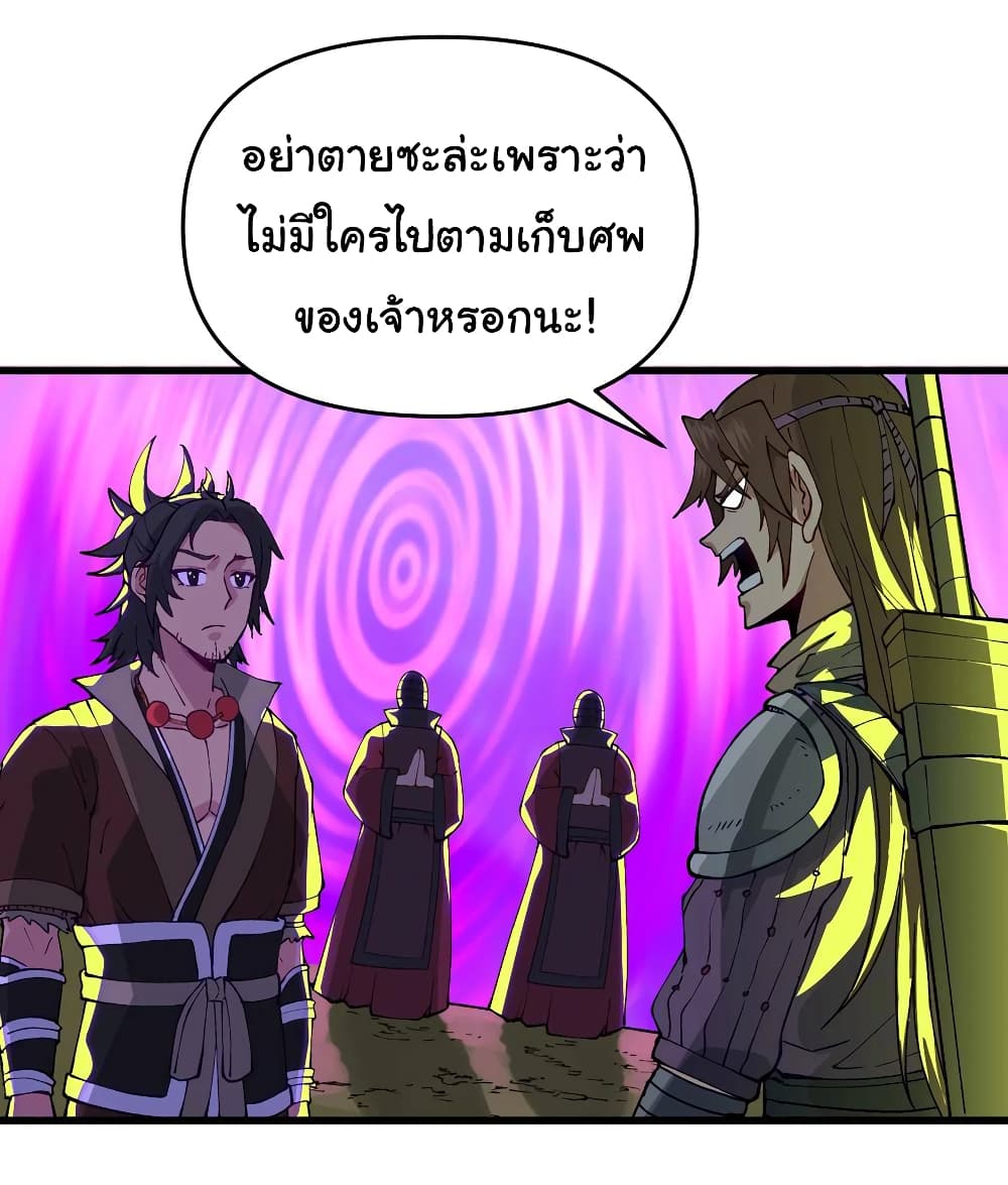 อ่านการ์ตูน I Have Been Cutting Wood for 10 Years and Suddenly a Beautiful Girl Asks to Be a Disciple 13 ภาพที่ 42