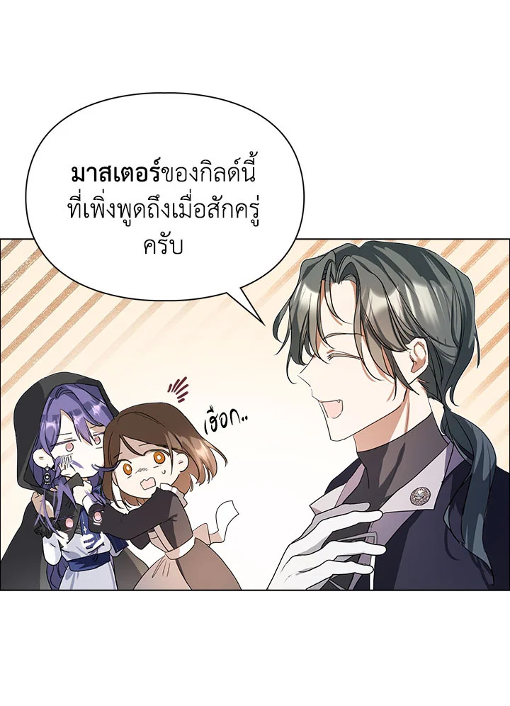 อ่านการ์ตูน The Heroine Had an Affair With My Fiance 2 ภาพที่ 99