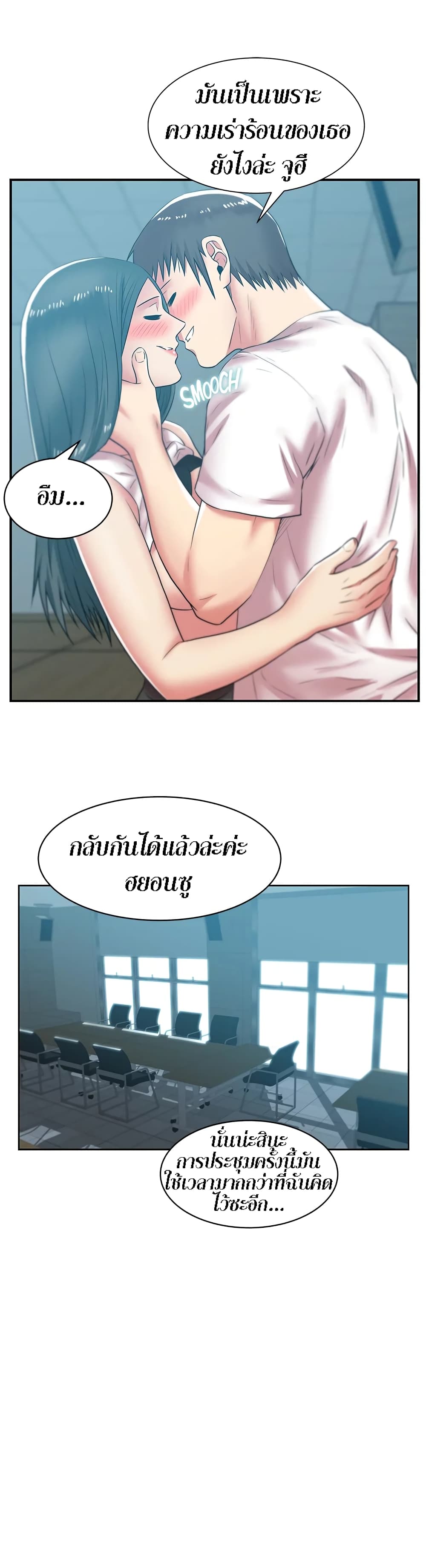 อ่านการ์ตูน My Wife’s Friend 31 ภาพที่ 28