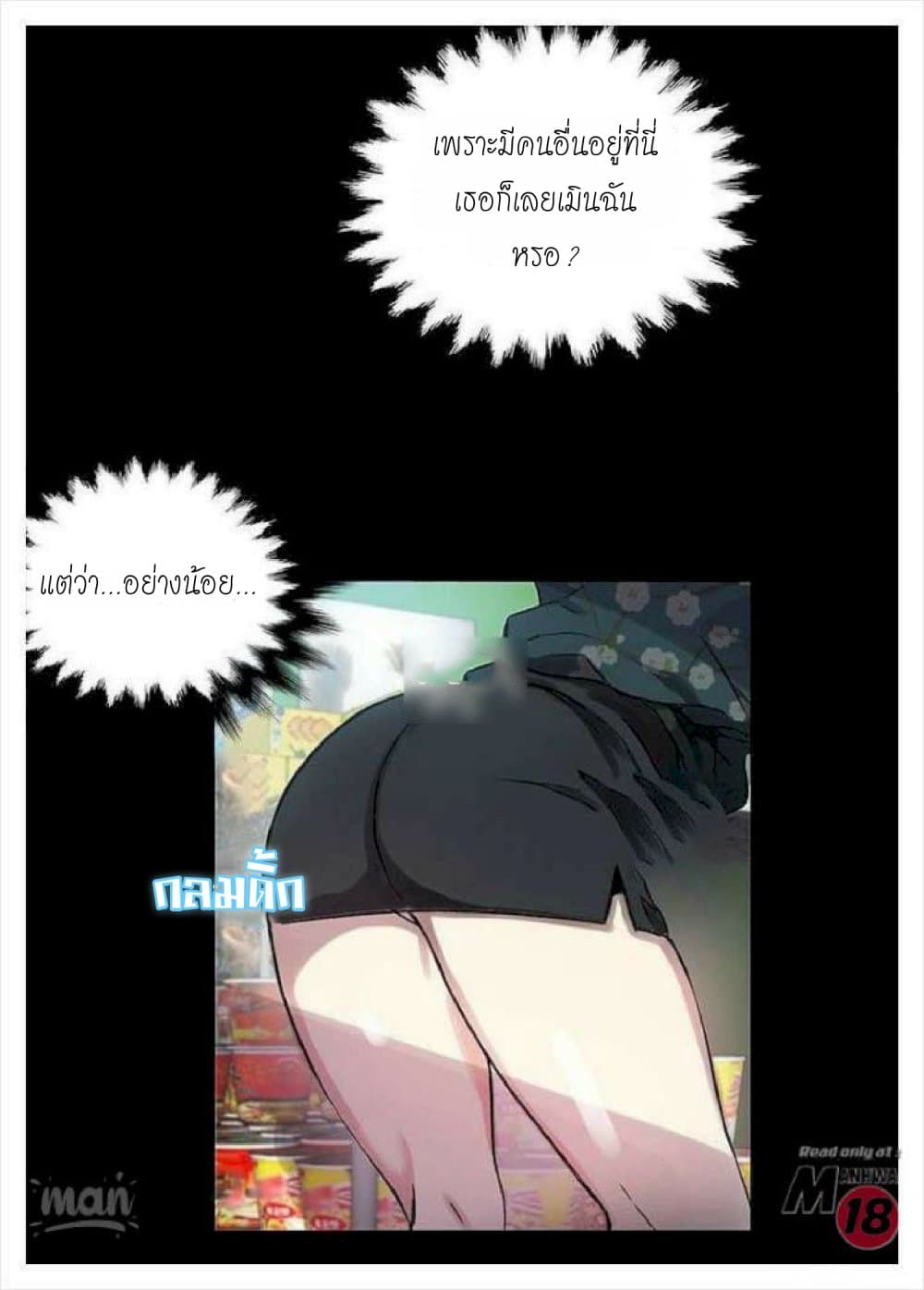 อ่านการ์ตูน PC Goddess Room 8 ภาพที่ 58