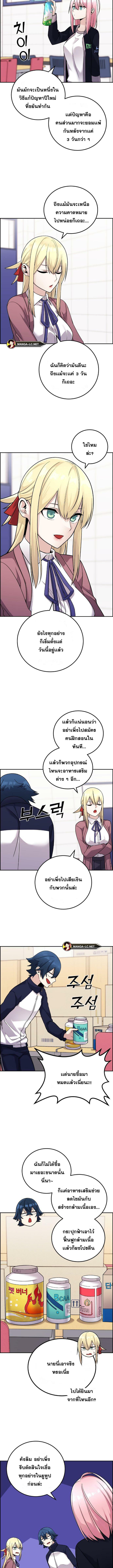 อ่านการ์ตูน Webtoon Character Na Kang Lim 31 ภาพที่ 8