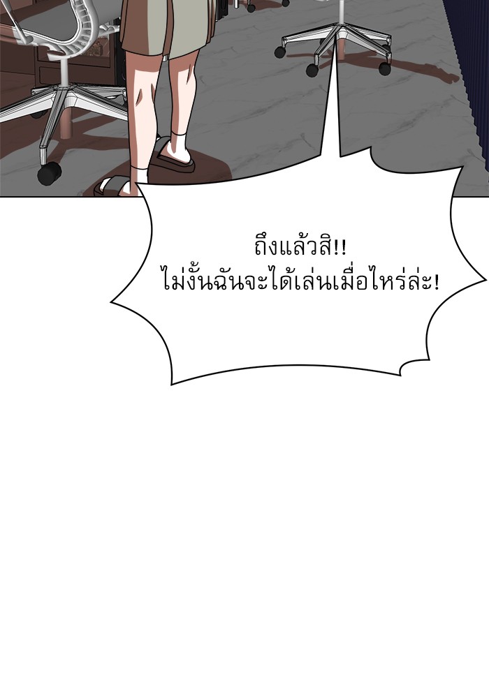 อ่านการ์ตูน Double Click 75 ภาพที่ 147