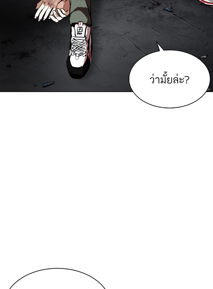 อ่านการ์ตูน Lookism 275 ภาพที่ 46