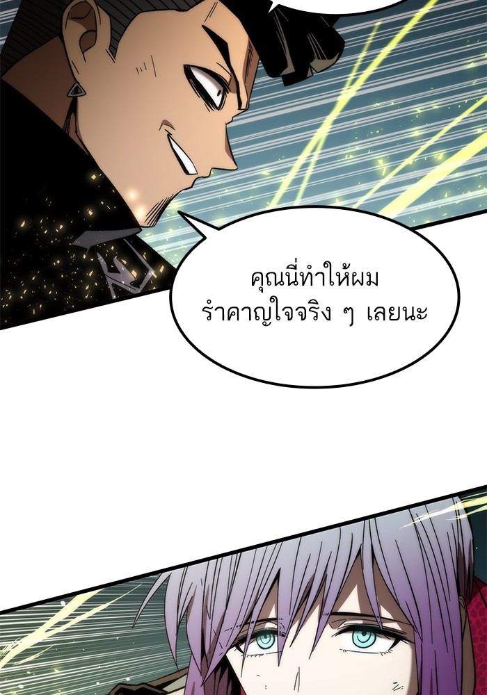 อ่านการ์ตูน Ultra Alter 55 ภาพที่ 71