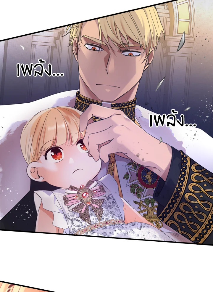 อ่านการ์ตูน The Beloved Little Princess 8 ภาพที่ 56