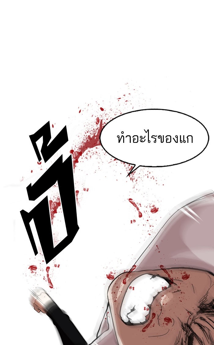 อ่านการ์ตูน Lookism 130 ภาพที่ 37