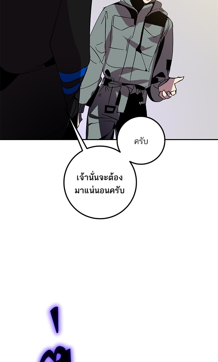 อ่านการ์ตูน Return to Player  36 ภาพที่ 15