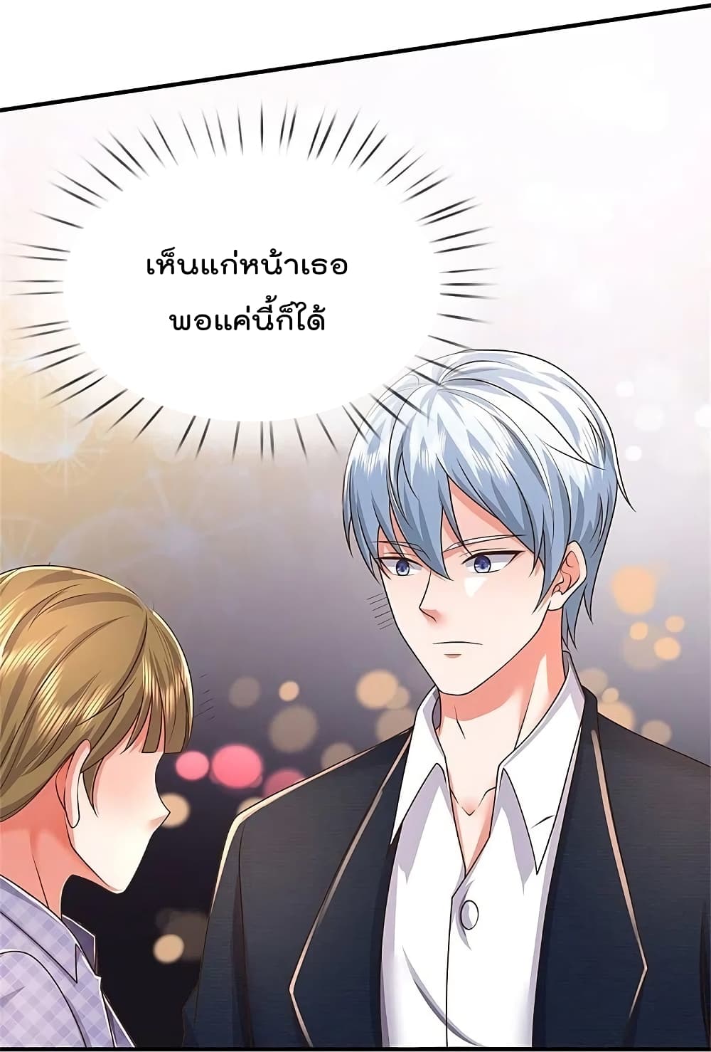 อ่านการ์ตูน I’m The Great Immortal 453 ภาพที่ 9