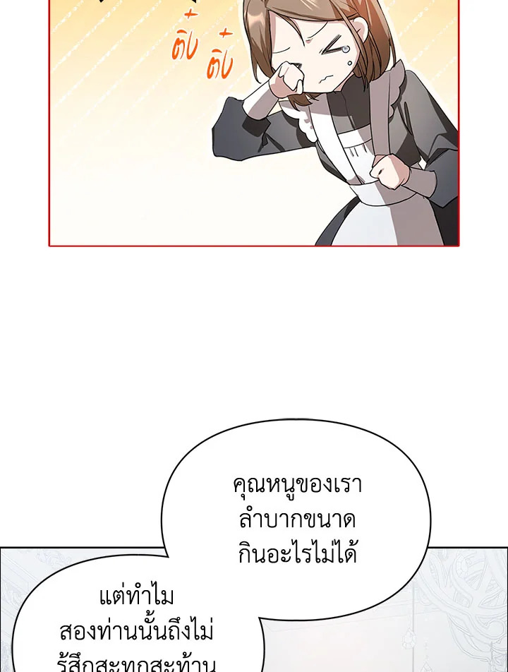 อ่านการ์ตูน The Heroine Had an Affair With My Fiance 2 ภาพที่ 73