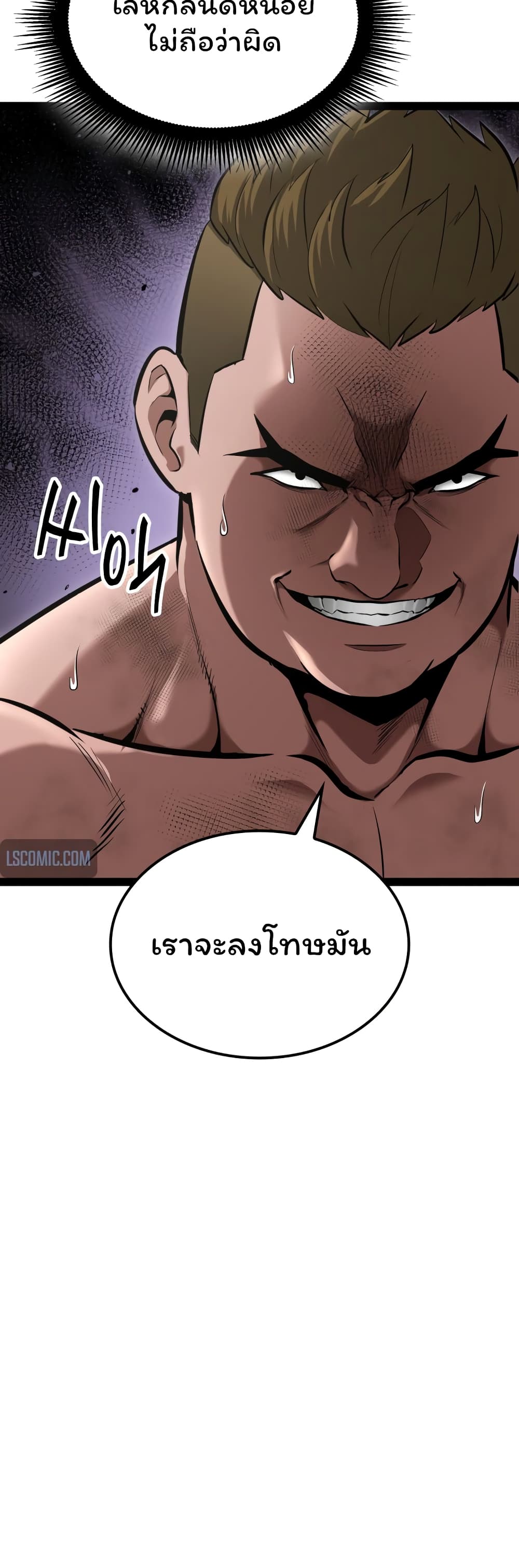 อ่านการ์ตูน Boxer Kali 3 ภาพที่ 7