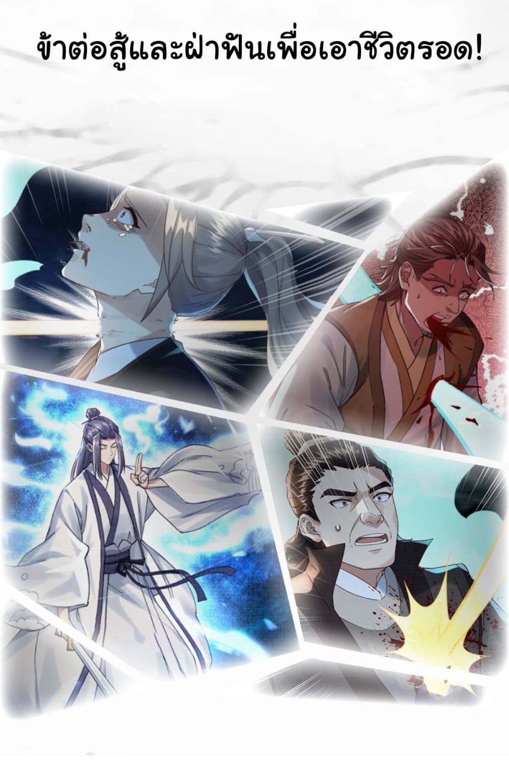 อ่านการ์ตูน Reborn In The Martial Arts World 0 ภาพที่ 9