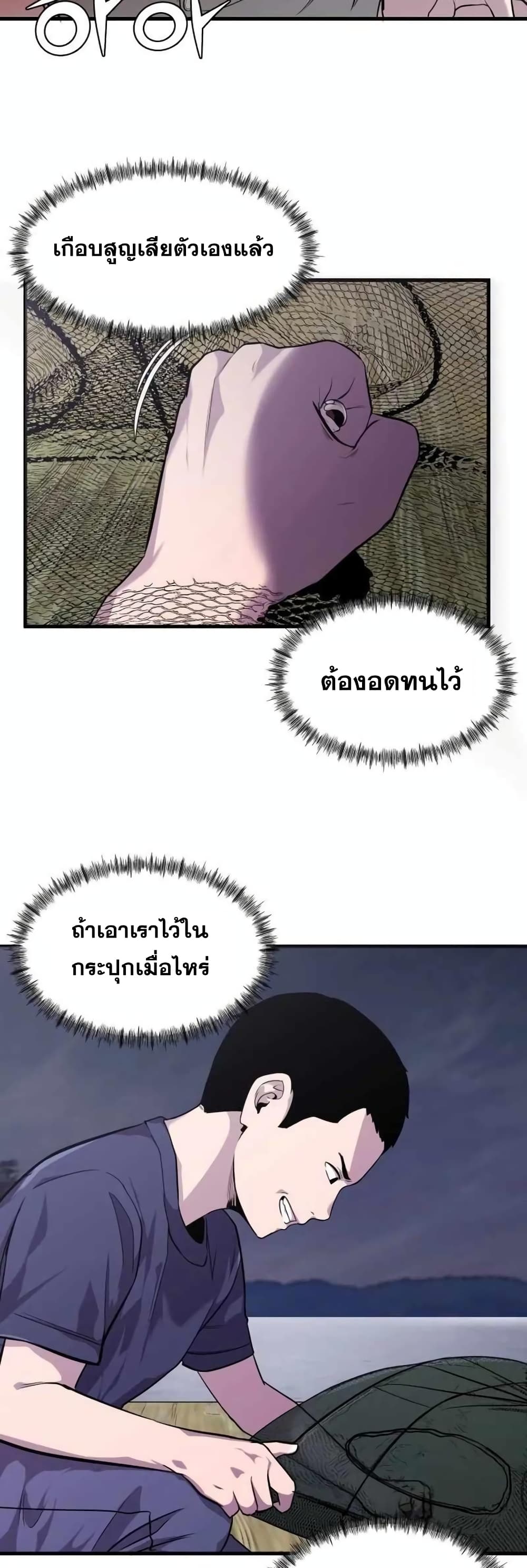 อ่านการ์ตูน Surviving As a Fish 13 ภาพที่ 5