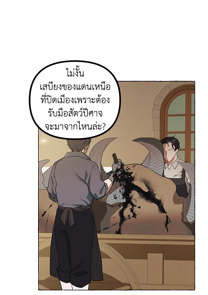 อ่านการ์ตูน The Time of the Terminally ill Extra 18 ภาพที่ 15