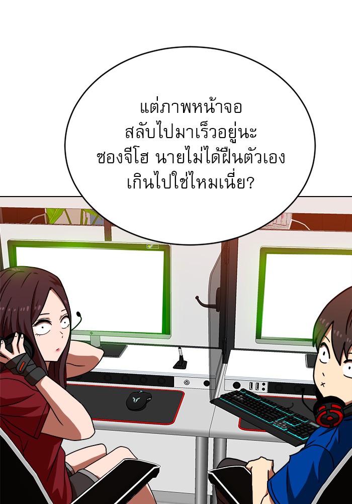 อ่านการ์ตูน Double Click 71 ภาพที่ 5