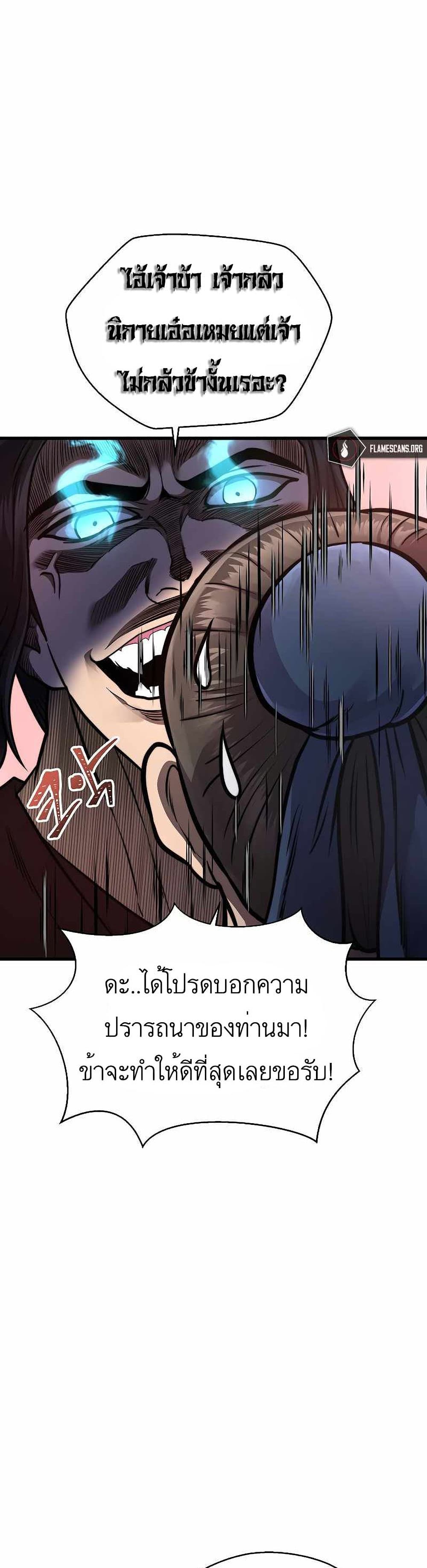 อ่านการ์ตูน Nostalgic Warrior 9 ภาพที่ 31