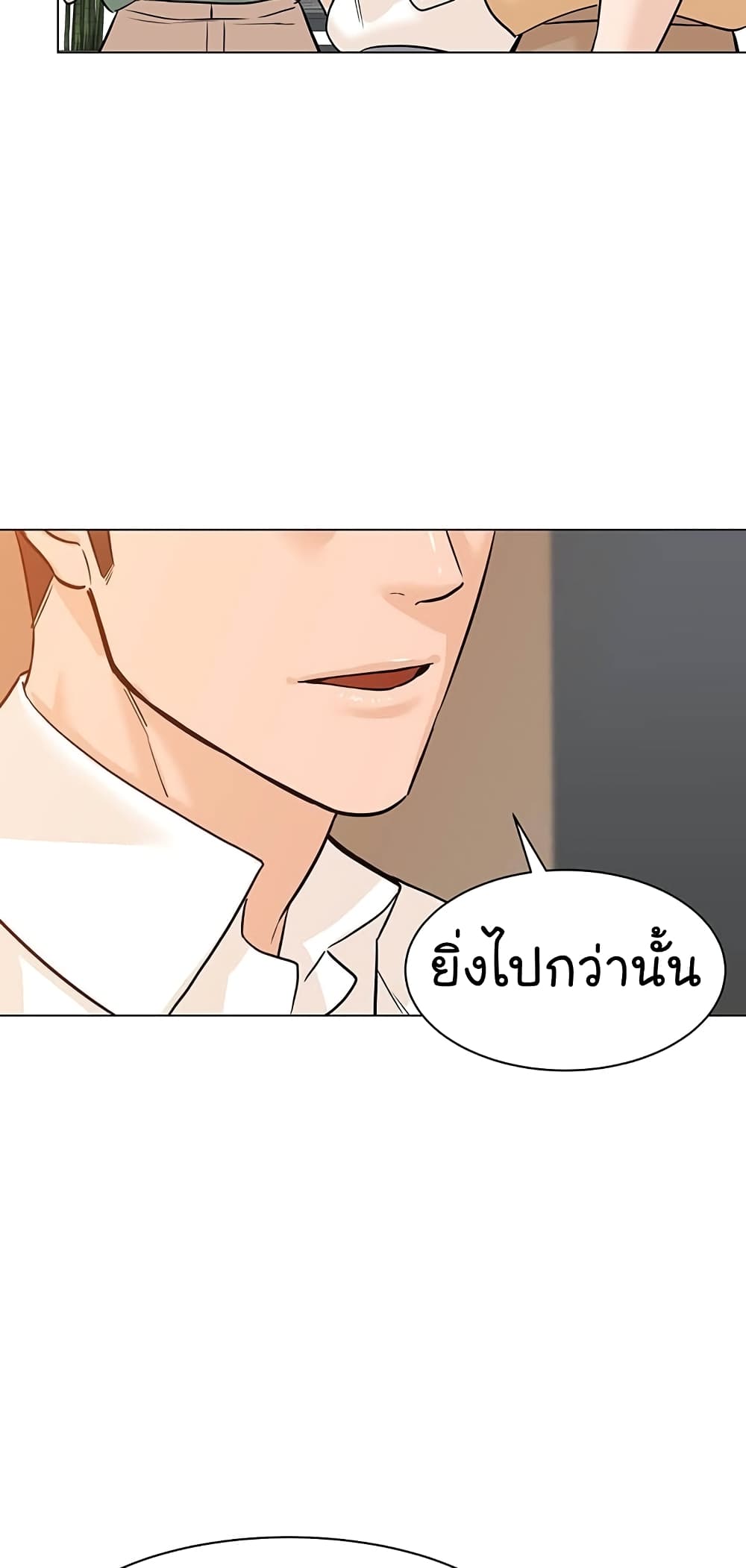 อ่านการ์ตูน From the Grave and Back 79 ภาพที่ 20