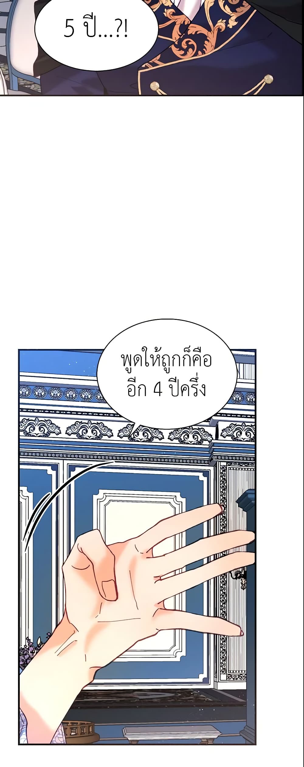 อ่านการ์ตูน Finding My Place 9 ภาพที่ 34