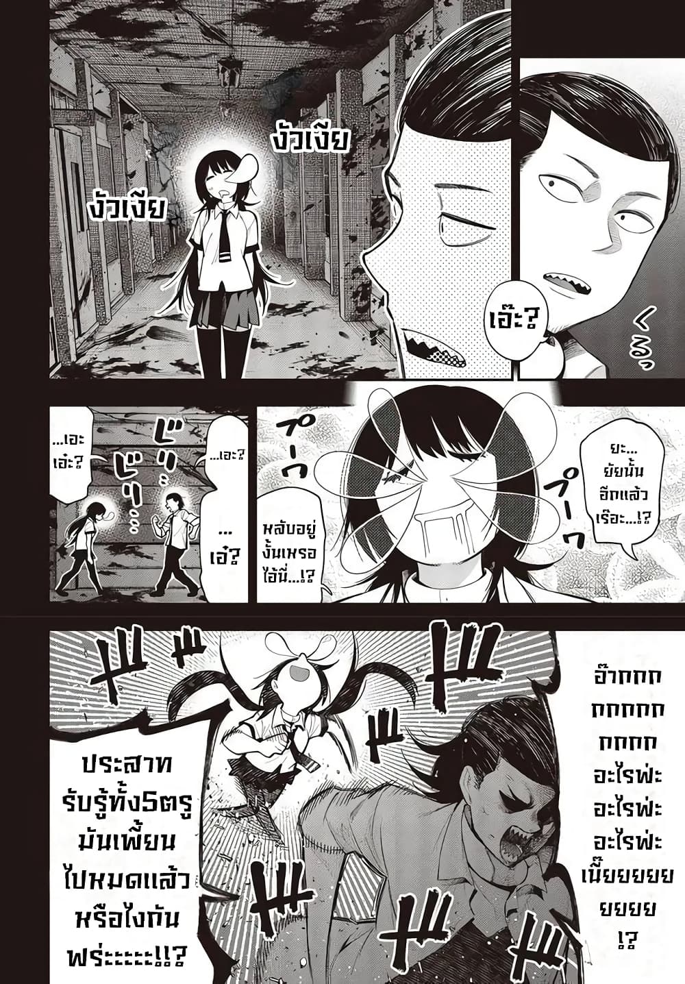 อ่านการ์ตูน Mattaku Saikin no Tantei to Kitara 64 ภาพที่ 16