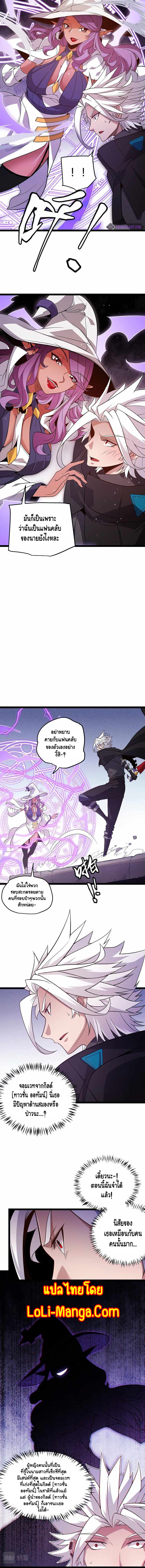 อ่านการ์ตูน The Game That I Came From 121 ภาพที่ 8