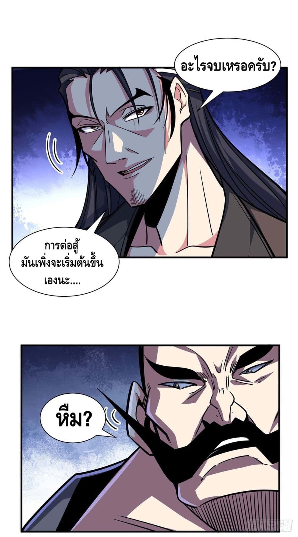 อ่านการ์ตูน Eternal First Son-in-law 128 ภาพที่ 4