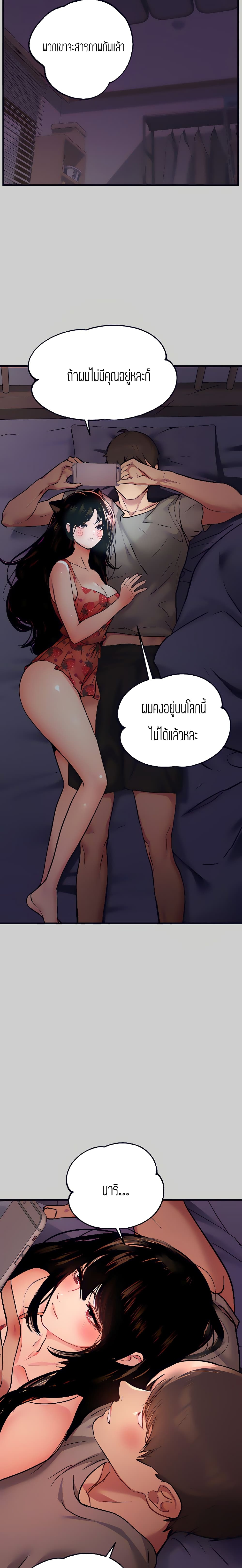 อ่านการ์ตูน My Lanlady Noona 36 ภาพที่ 23