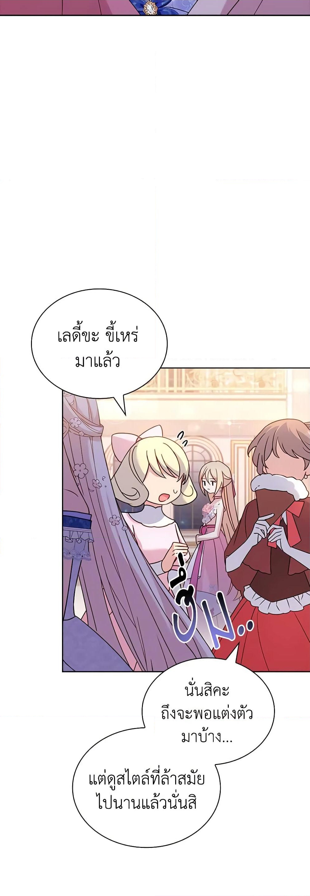 อ่านการ์ตูน The Lady Needs a Break 89 ภาพที่ 42