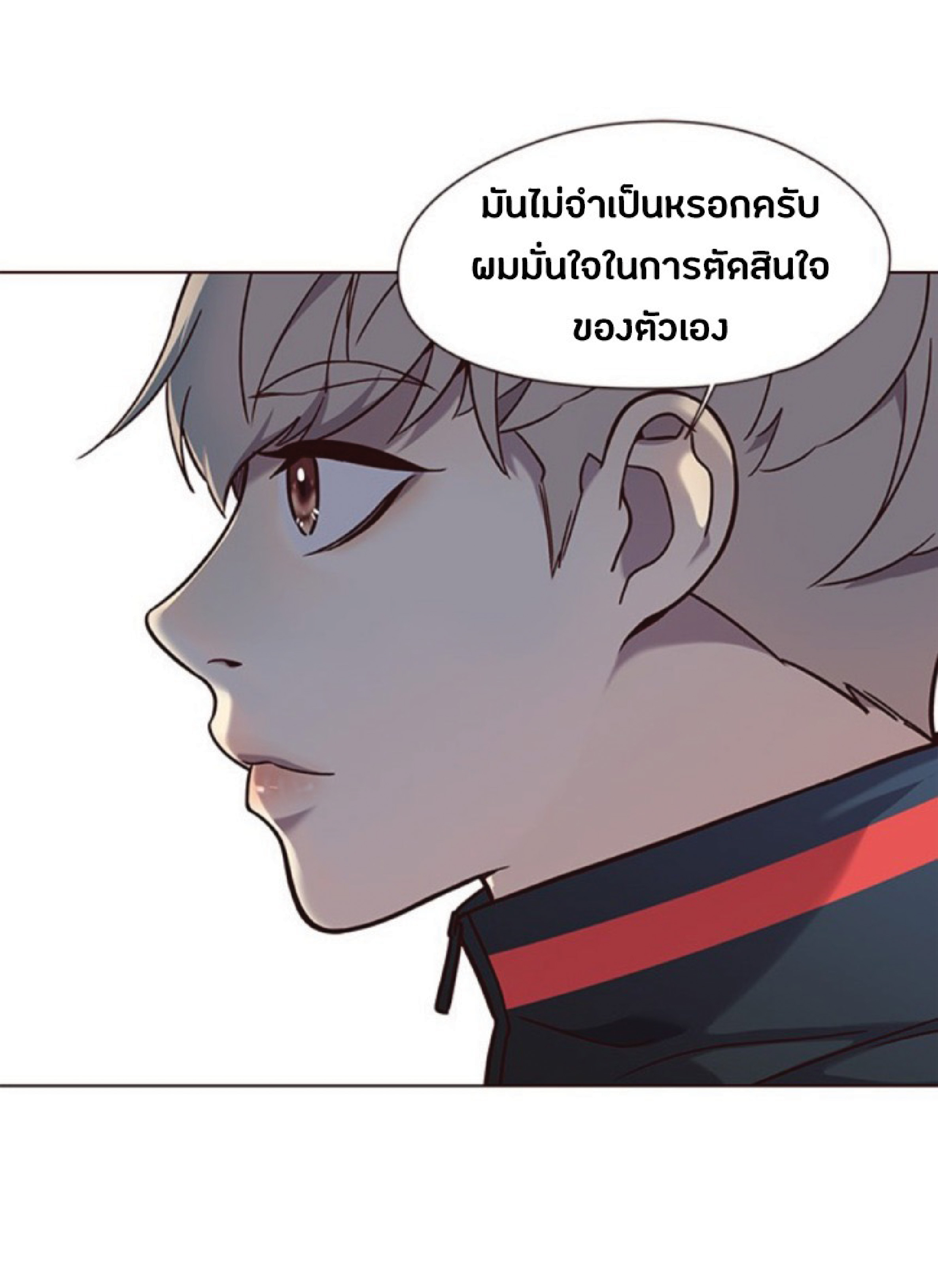 อ่านการ์ตูน Eleceed 91 ภาพที่ 70