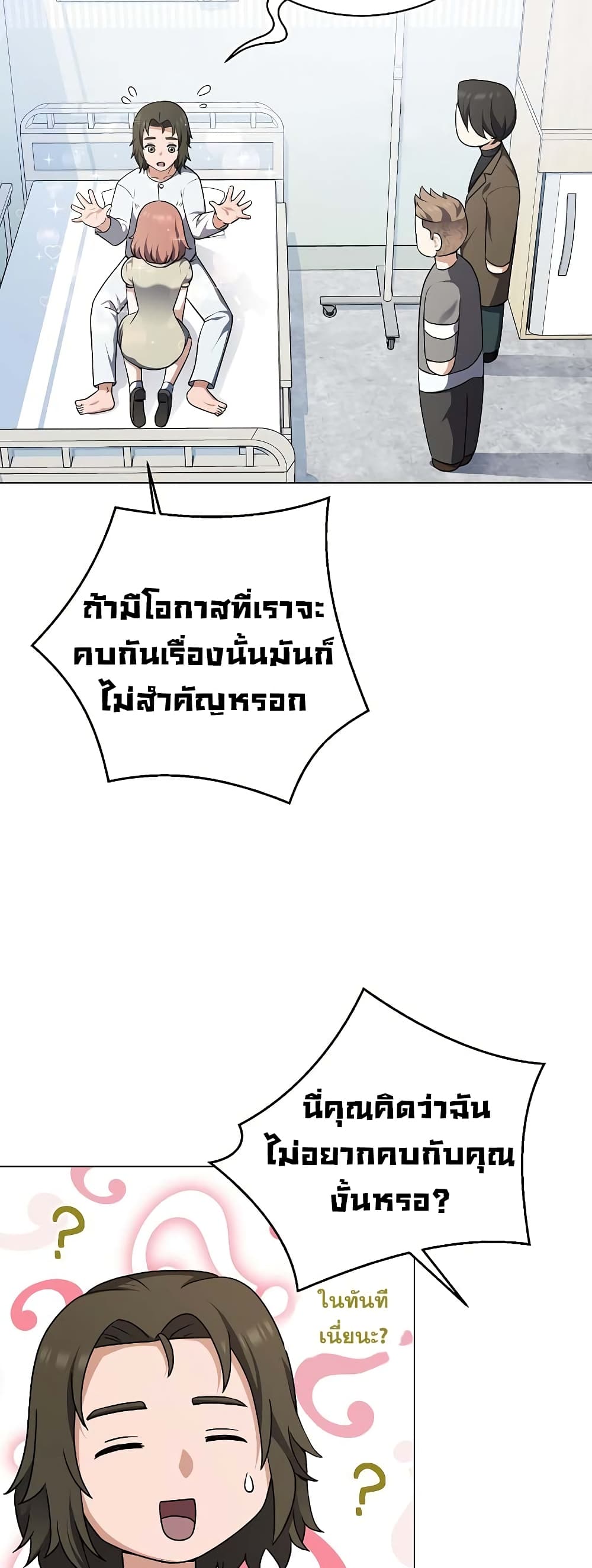 อ่านการ์ตูน Street Restaurant Of A Returned Hero 27 ภาพที่ 41