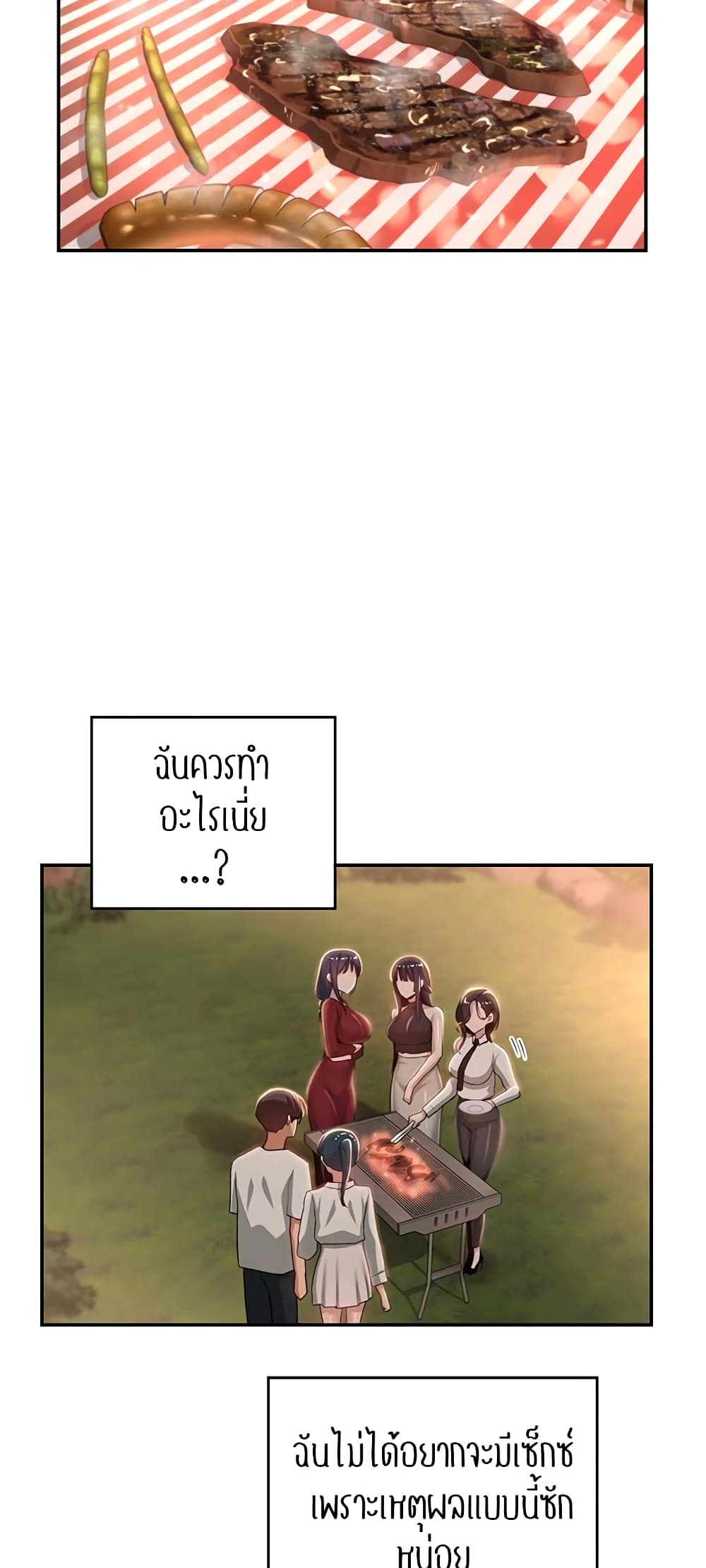 อ่านการ์ตูน Sextudy Group 76 ภาพที่ 27