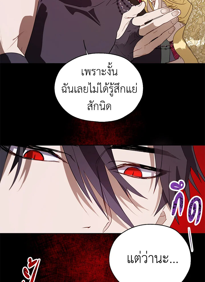 อ่านการ์ตูน The Way to Protect the Female Lead’s Older Brother 17 ภาพที่ 44