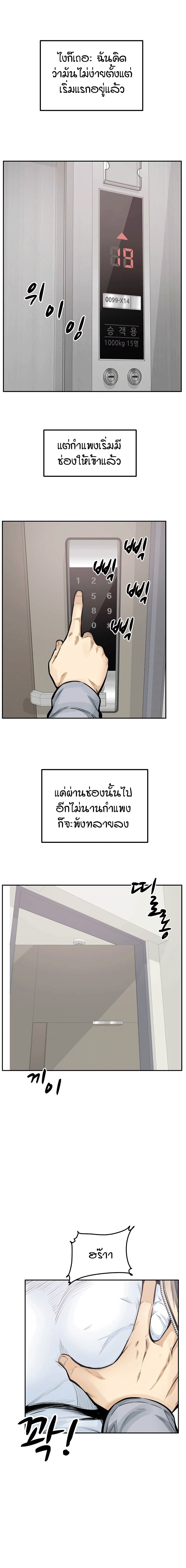 อ่านการ์ตูน Excuse me, This is my Room 115 ภาพที่ 17