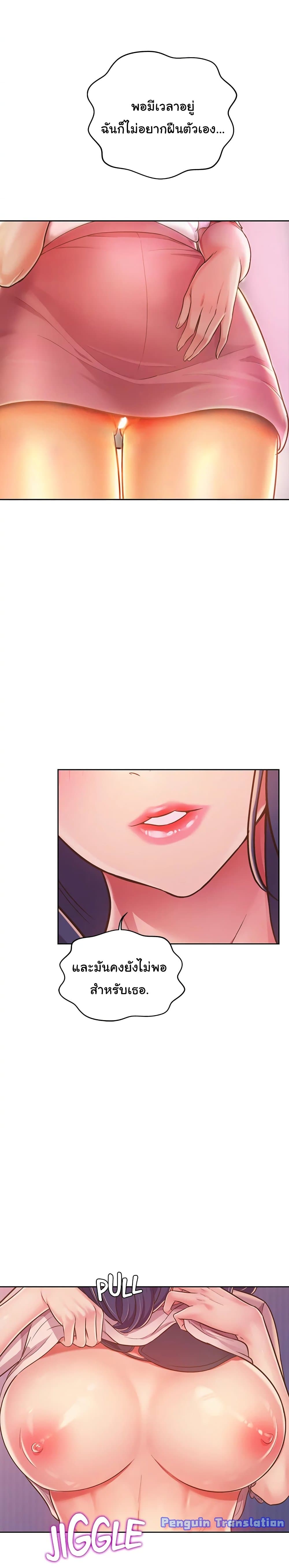 อ่านการ์ตูน Noona’s Taste 20 ภาพที่ 29