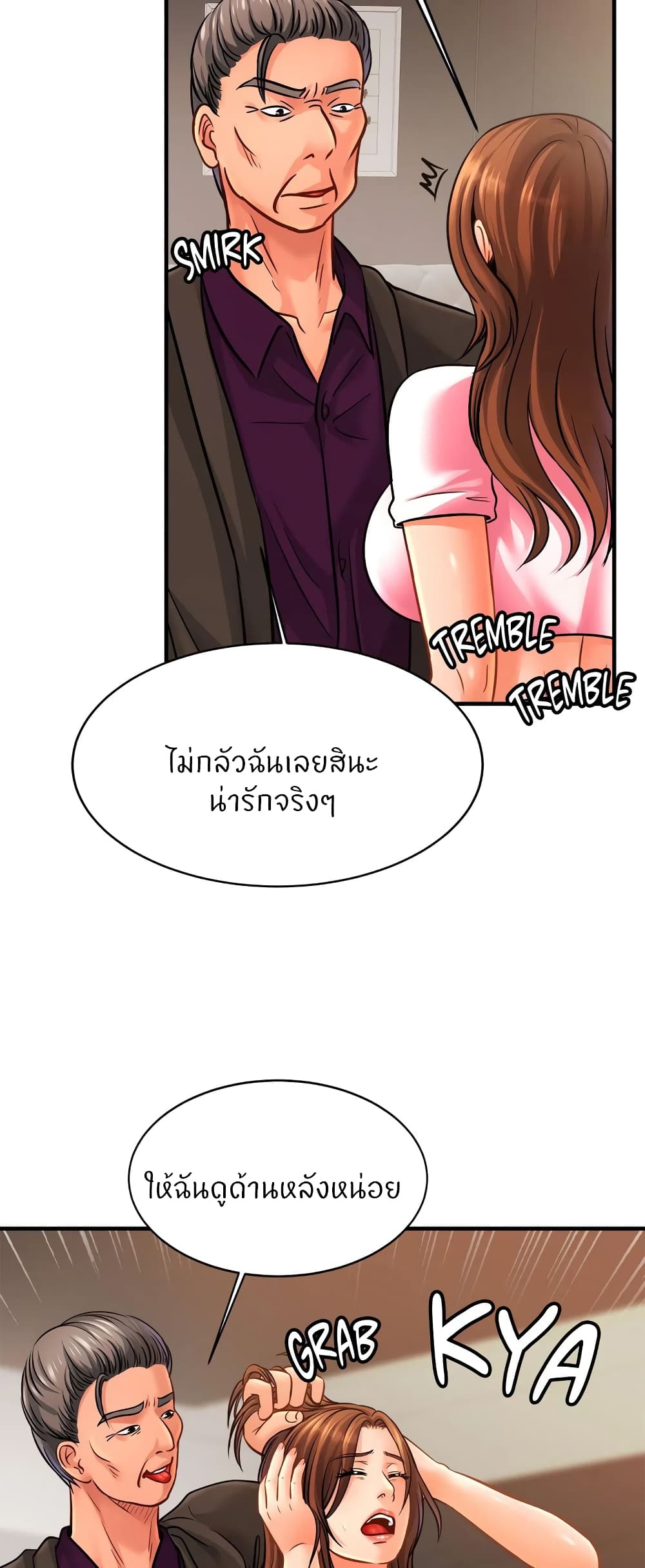 อ่านการ์ตูน Close Family 66 ภาพที่ 27