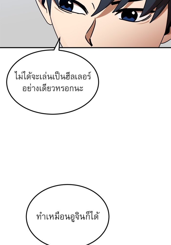 อ่านการ์ตูน Double Click 52 ภาพที่ 10