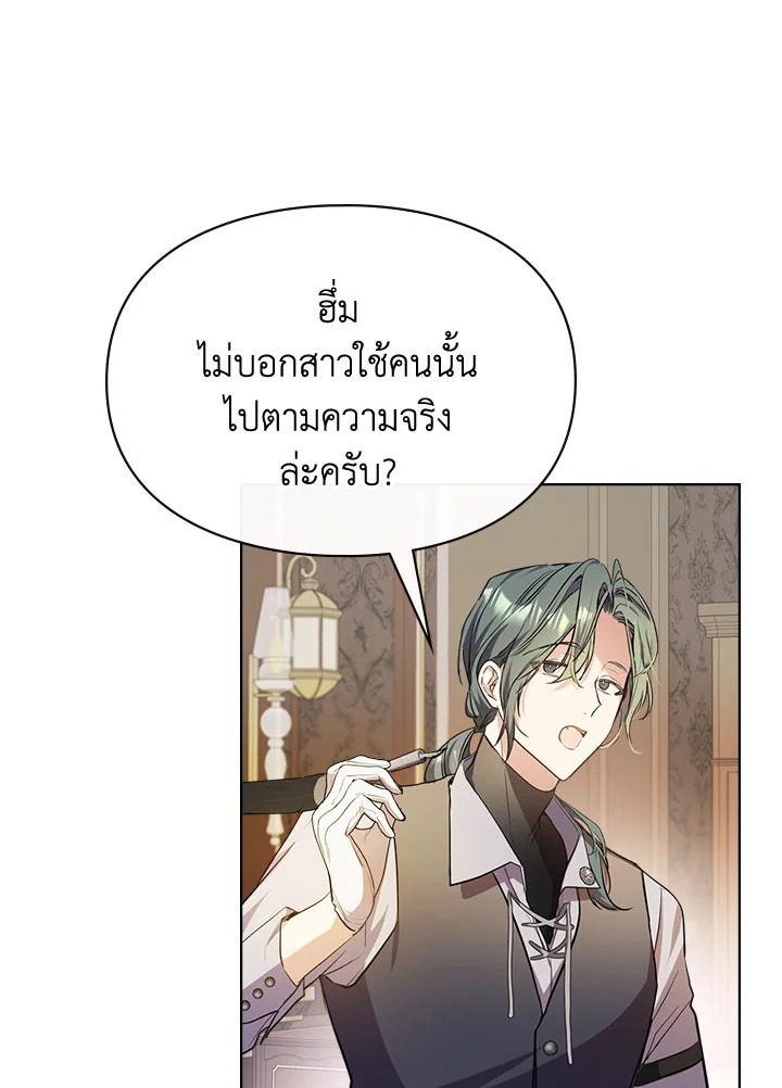 อ่านการ์ตูน The Heroine Had an Affair With My Fiance 4 ภาพที่ 22