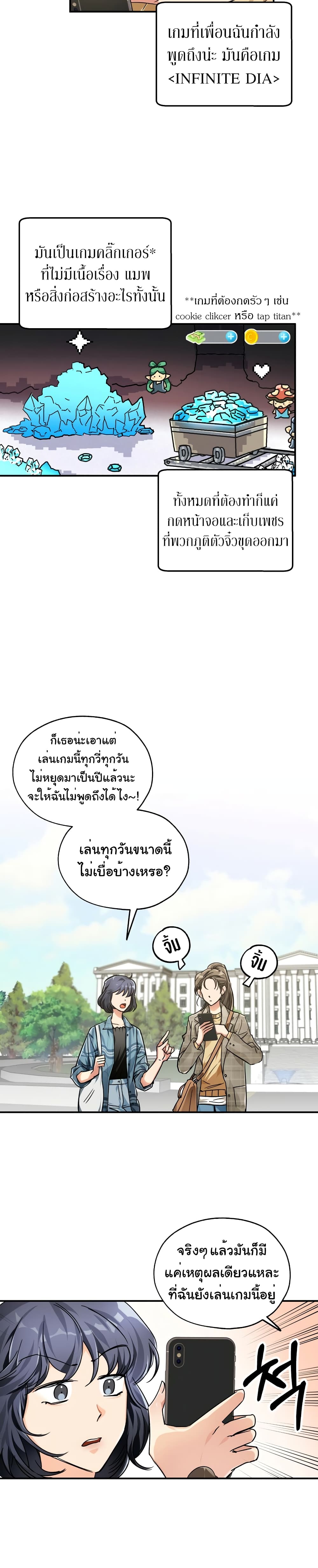 อ่านการ์ตูน Terrarium Adventure 1 ภาพที่ 7