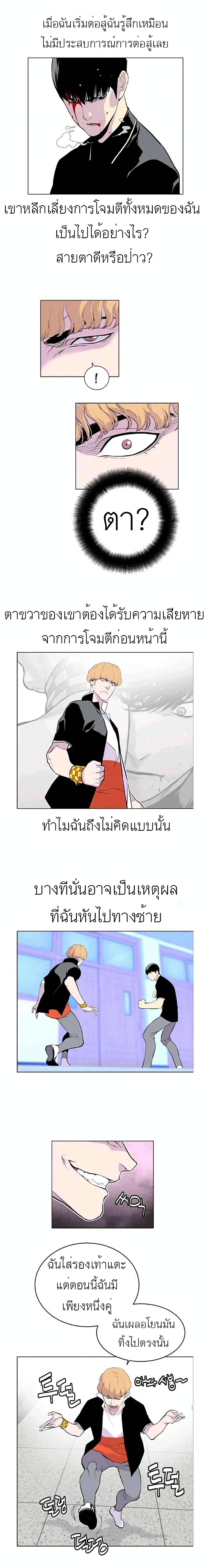 อ่านการ์ตูน Gang School 9 ภาพที่ 6