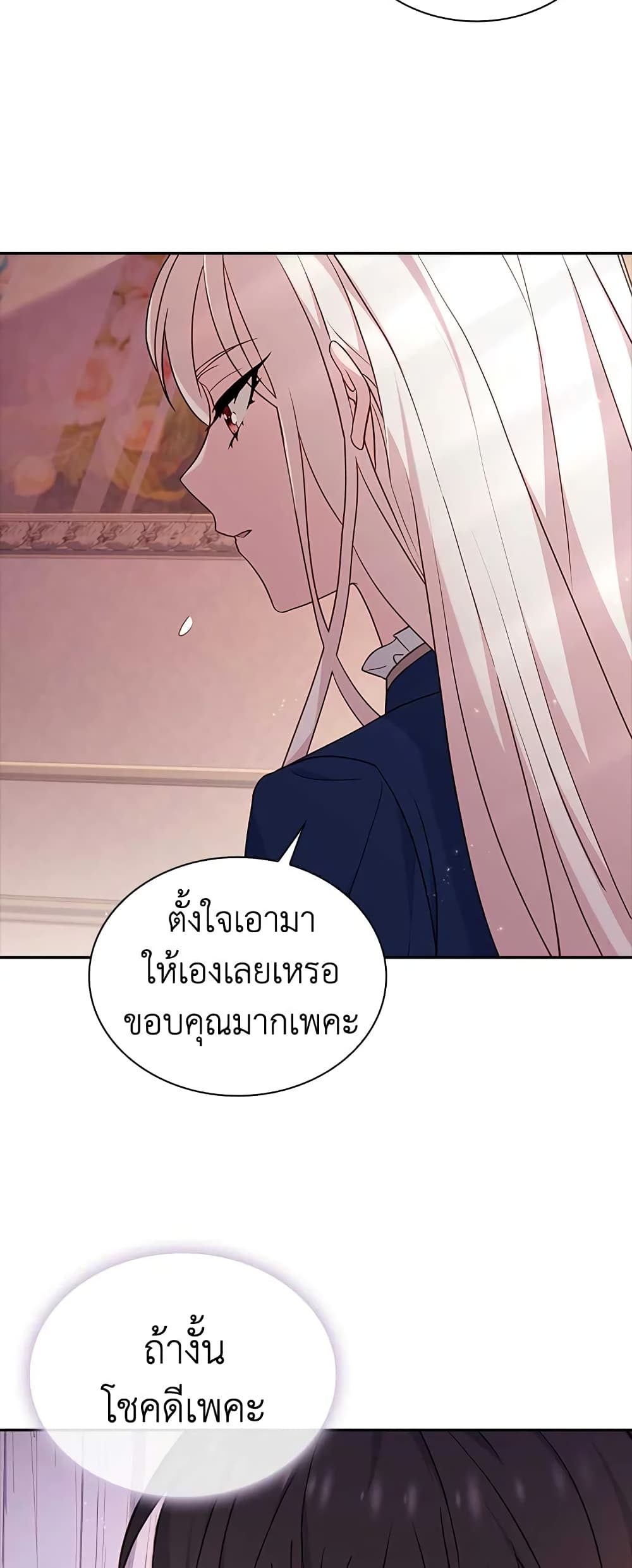 อ่านการ์ตูน The Lady Needs a Break 67 ภาพที่ 53