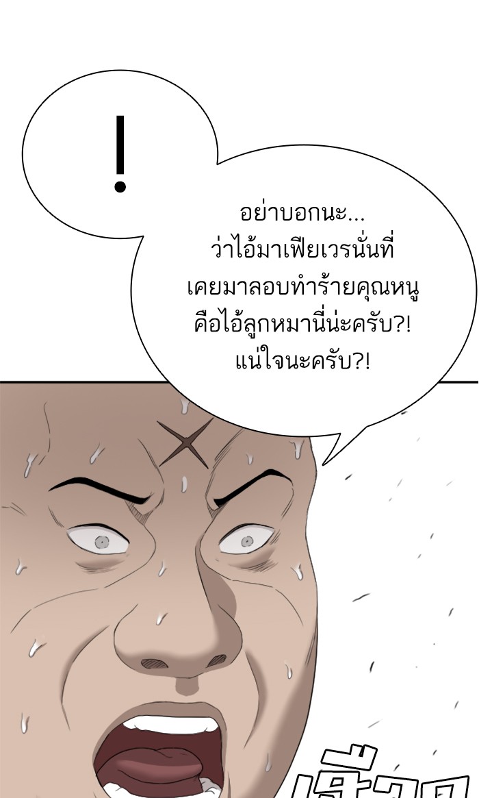 อ่านการ์ตูน Bad Guy 61 ภาพที่ 22