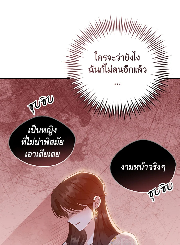 อ่านการ์ตูน 27 ภาพที่ 49