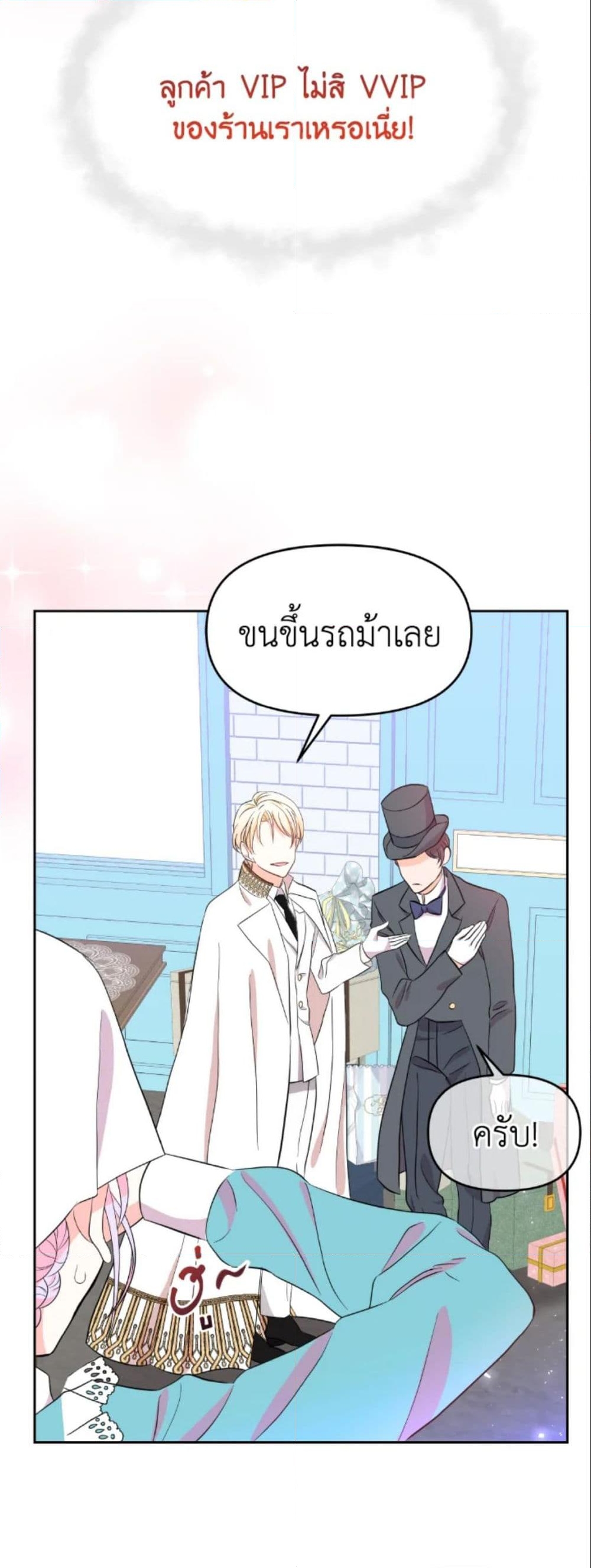 อ่านการ์ตูน The Returner Lady Opens a Dessert Shop 5 ภาพที่ 56