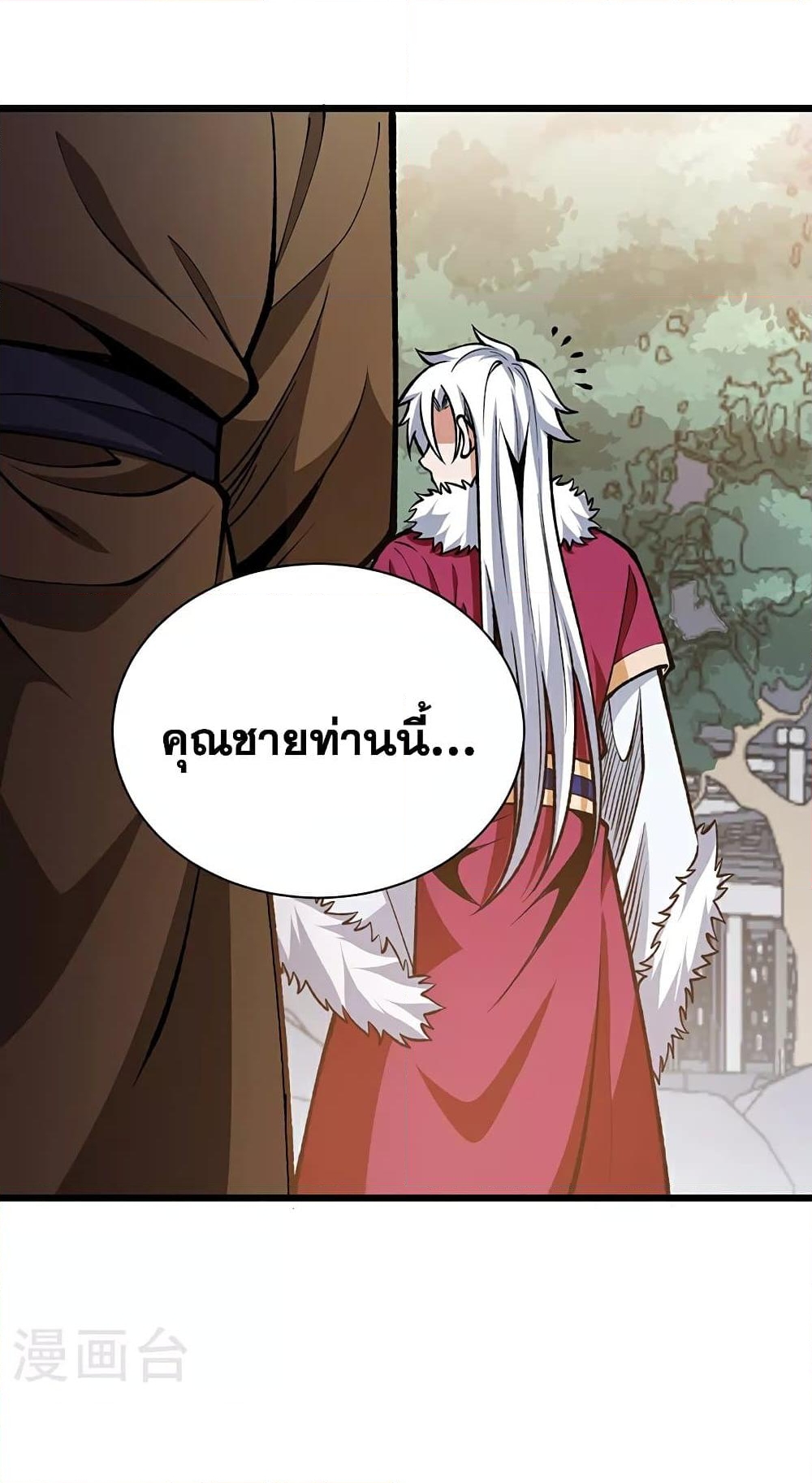 อ่านการ์ตูน WuDao Du Zun 572 ภาพที่ 15