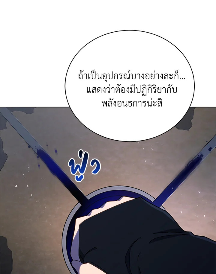 อ่านการ์ตูน Necromancer Academy’s Genius Summoner 21 ภาพที่ 98