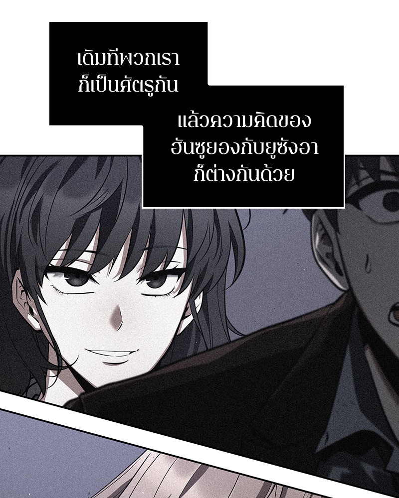 อ่านการ์ตูน Omniscient Reader 92 ภาพที่ 102